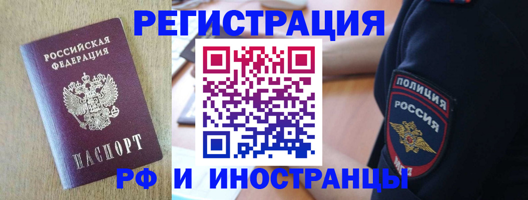 прописка законно в Покрове